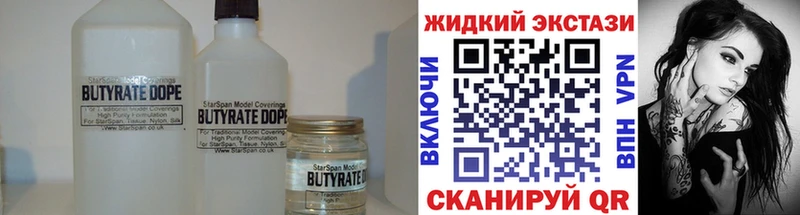 как найти закладки  KRAKEN ONION  Бутират Butirat  Покачи 