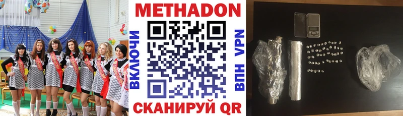 Метадон кристалл  MEGA ссылки  Покачи 