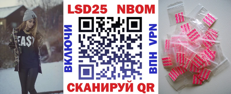 цены наркотик  Покачи  Марки N-bome 1,5мг 